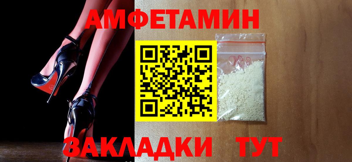 Орск  Amphetamine  Амфетамин  Вход с VPN  Амфетамин VHQ 