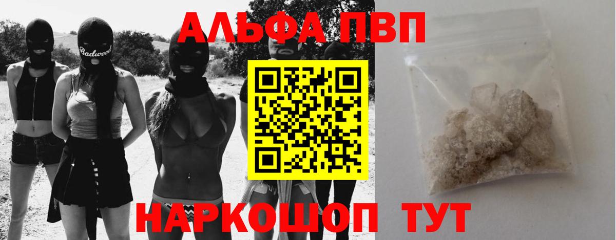 A PVP VHQ Орск