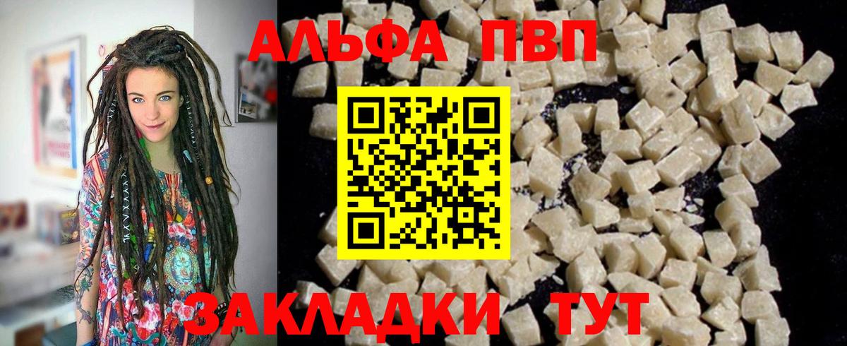 Alpha-PVP Crystall  Alpha PVP мука  цена наркотик  Орск  Вход с VPN 