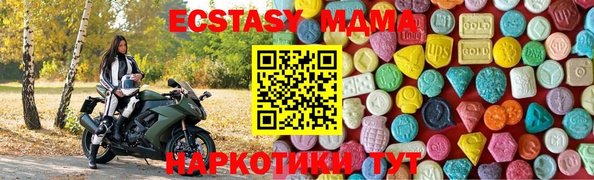 Экстази  ЭКСТАЗИ ешки  Экстази VHQ  MEGA онион  Орск  Вход с VPN 