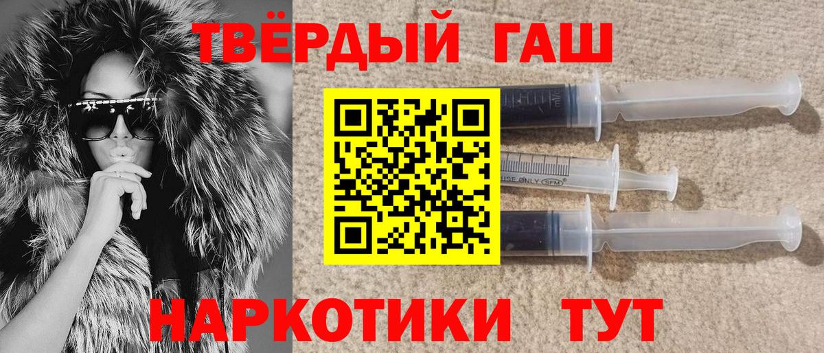 ГАШИШ VHQ  ГАШИШ  Орск  Вход с VPN 