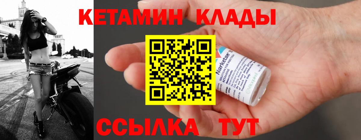 Орск  Кетамин VHQ  Вход с VPN  Кетамин ketamine 