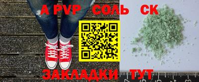 ALPHA-PVP Славгород