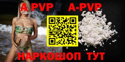 ALPHA-PVP Славгород