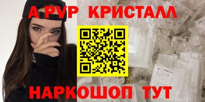 ALPHA-PVP Славгород