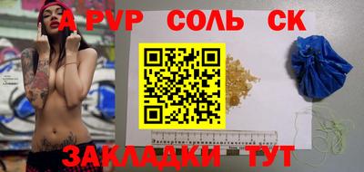 стаф Сланцы