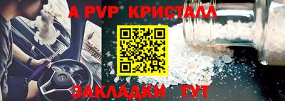 стаф Сланцы