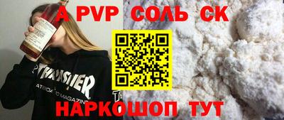 стаф Сланцы