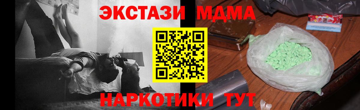 МДМА кристаллы  MDMA  МДМА VHQ  Орск  Вход с VPN 