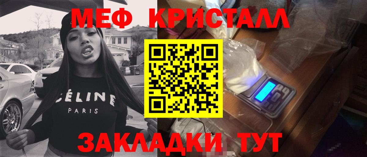 МЕФ мяу мяу  Меф  Орск  Вход с VPN  Мефедрон мяу мяу 