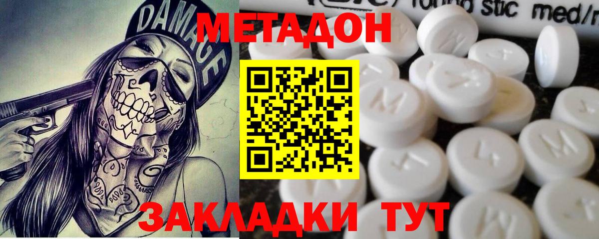 Орск  Метадон мёд  Вход с VPN 