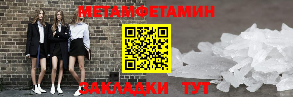 МЕТАМФЕТАМИН винт  Вход с VPN  Орск 