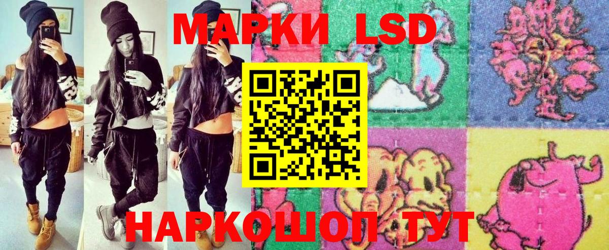Марки 25I-NBOMe 1,5мг Орск