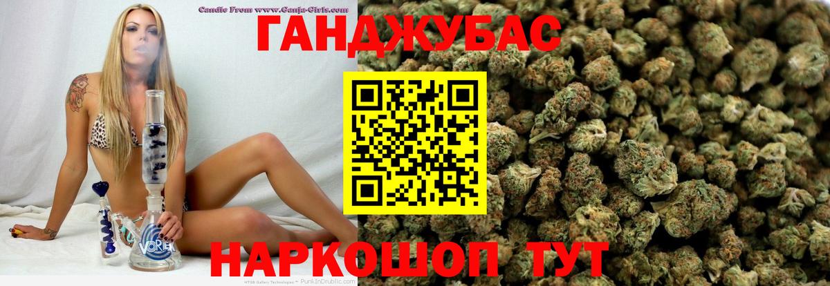 Канабис MAZAR Орск
